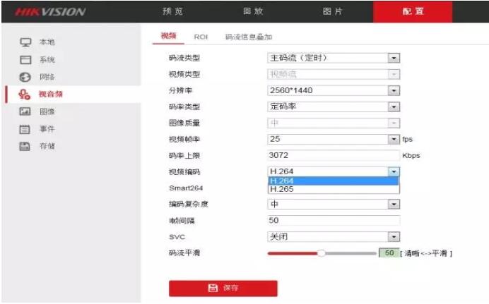 音視頻參數(shù)配置.jpg 音視頻參數(shù)配置.jpg